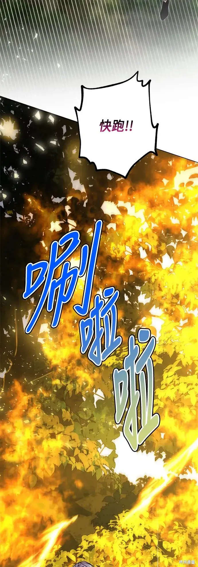 《我的夫君每晚都不同》第83话图55