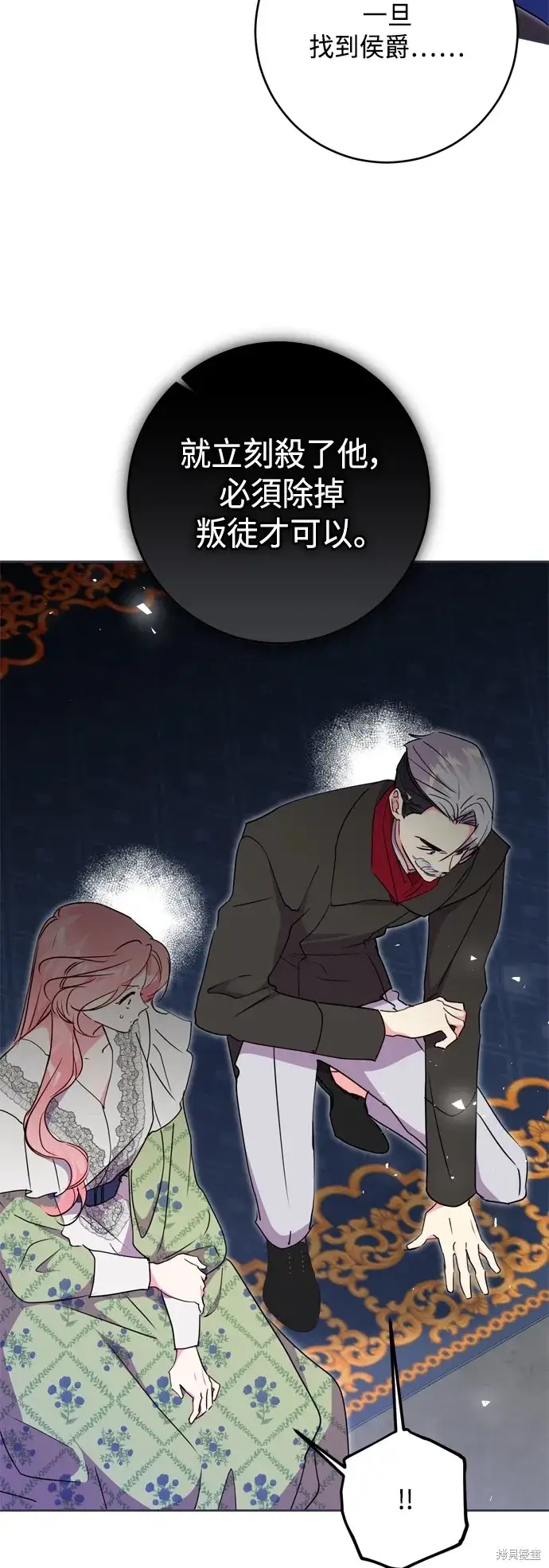 《我的夫君每晚都不同》第83话图6