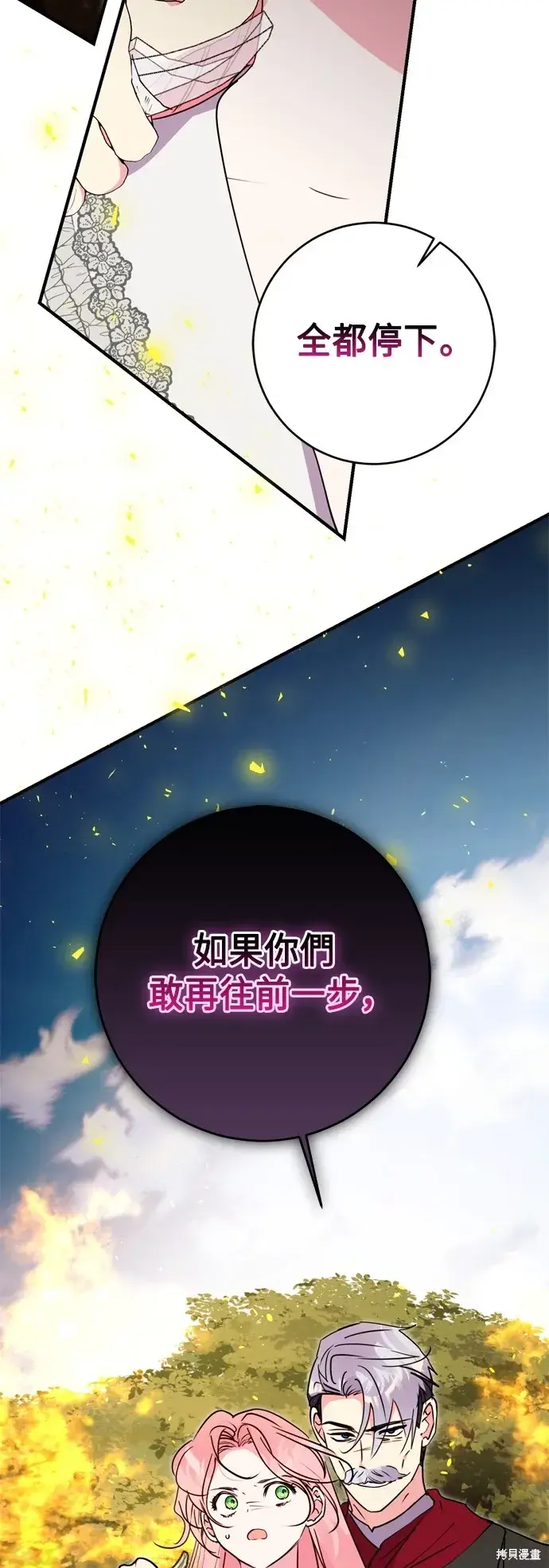 《我的夫君每晚都不同》第83话图62
