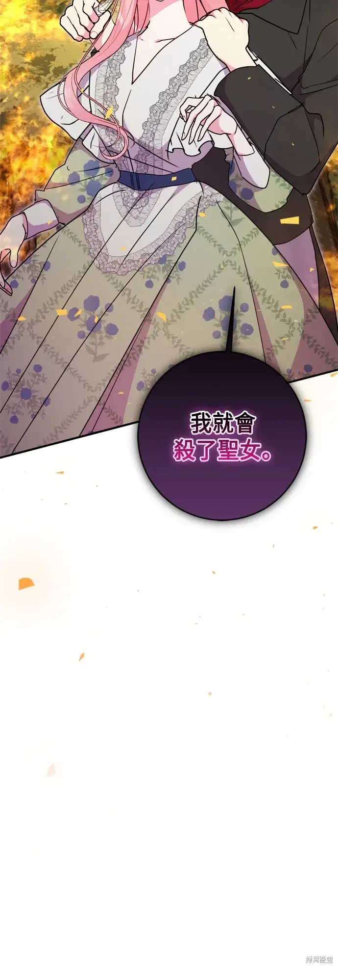 《我的夫君每晚都不同》第83话图63