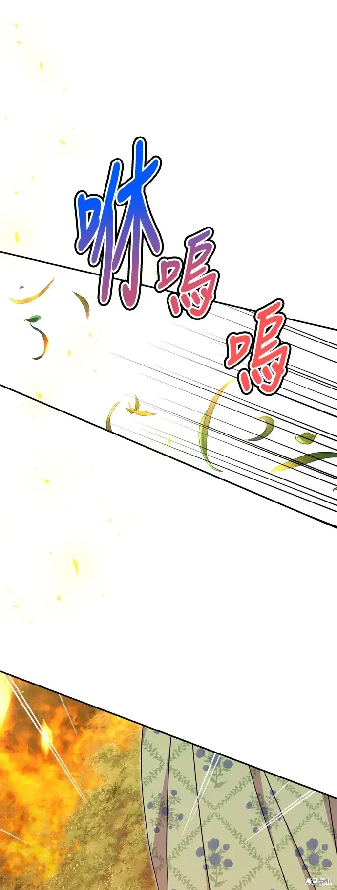 《我的夫君每晚都不同》第84话图15