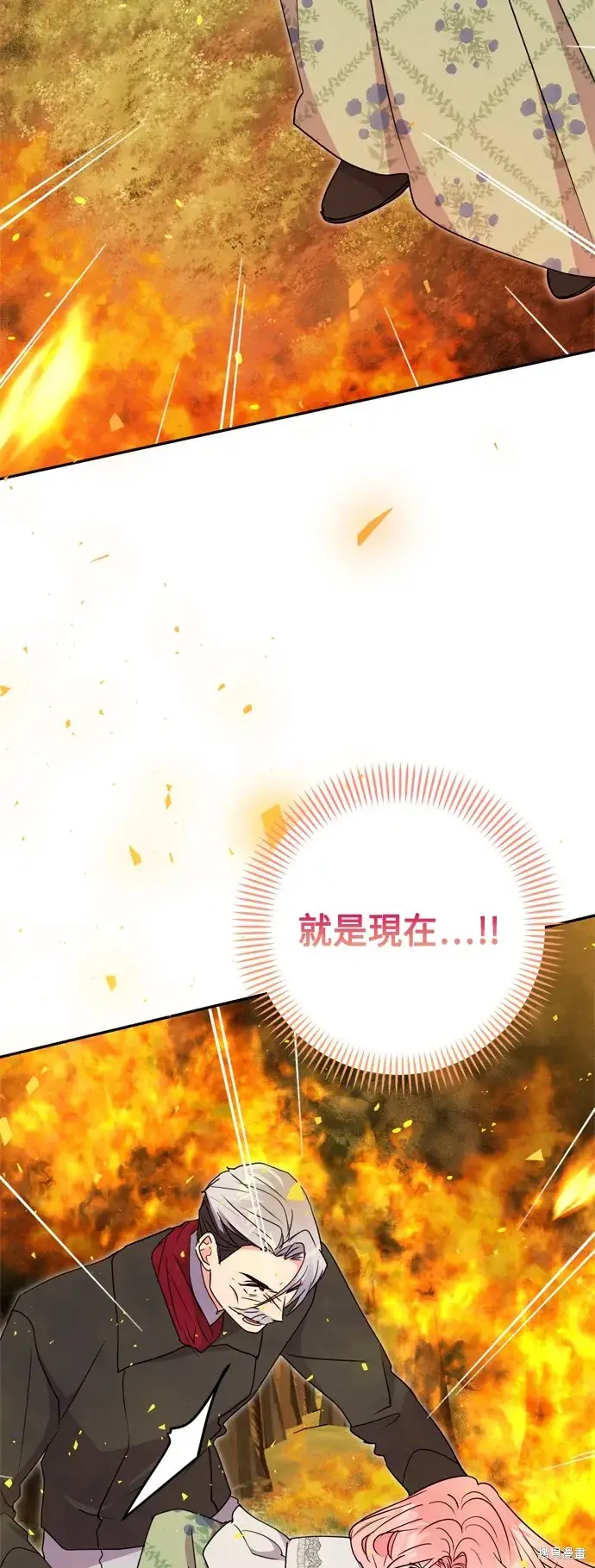《我的夫君每晚都不同》第84话图16