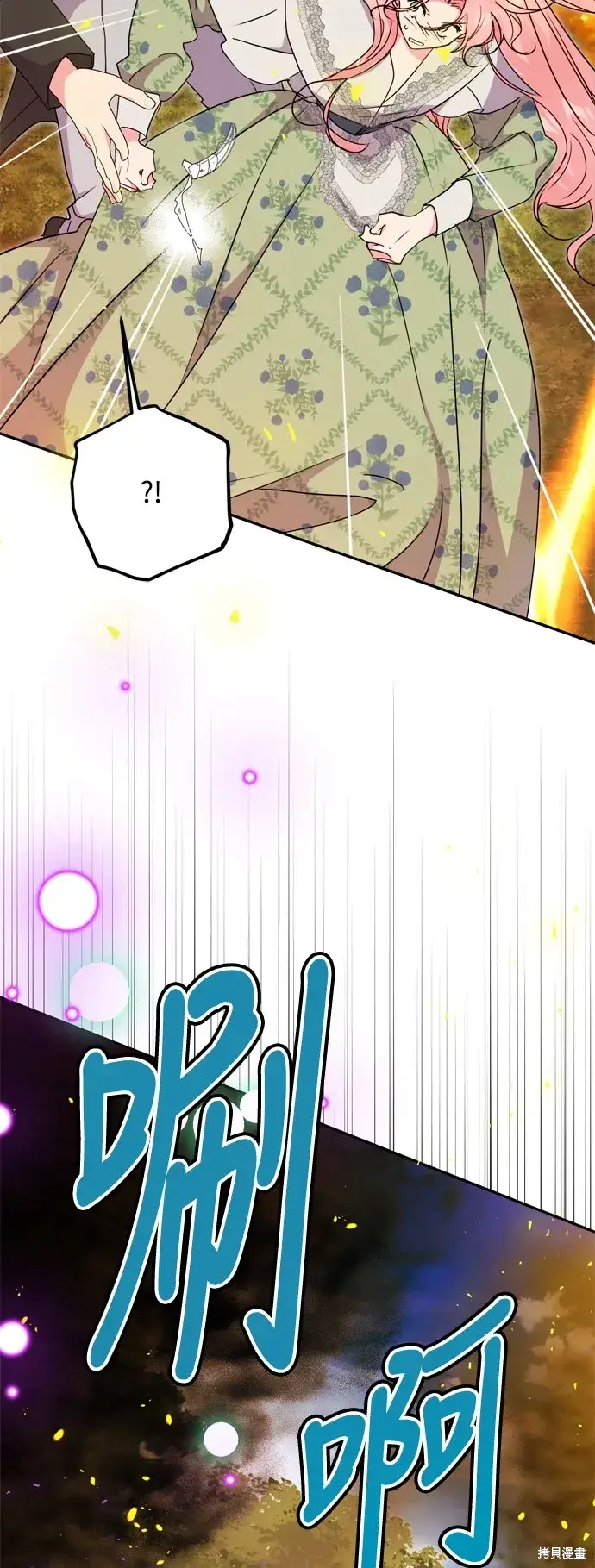 《我的夫君每晚都不同》第84话图17