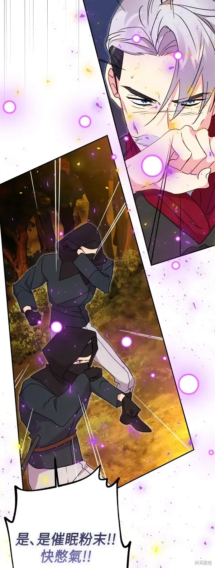《我的夫君每晚都不同》第84话图19