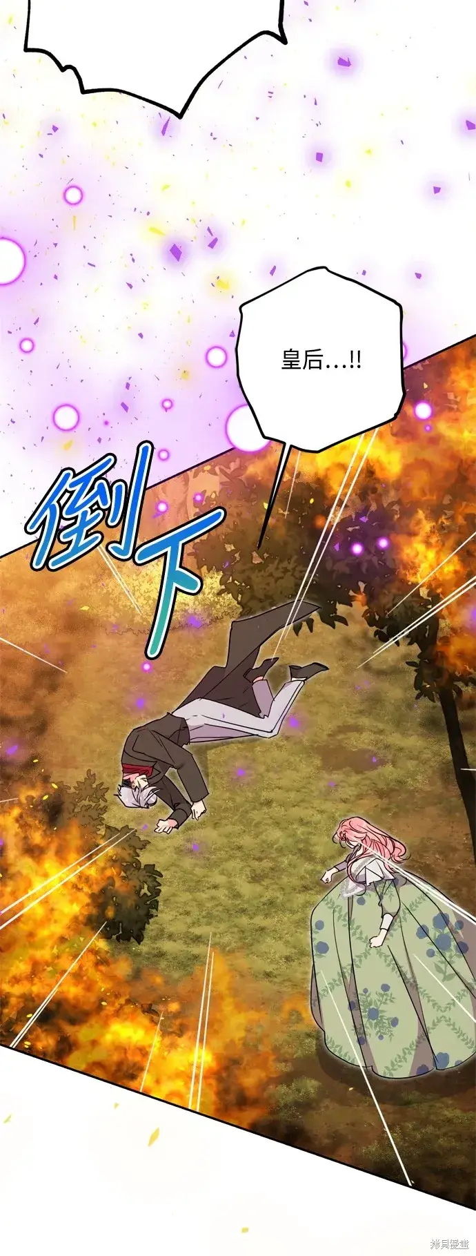 《我的夫君每晚都不同》第84话图20