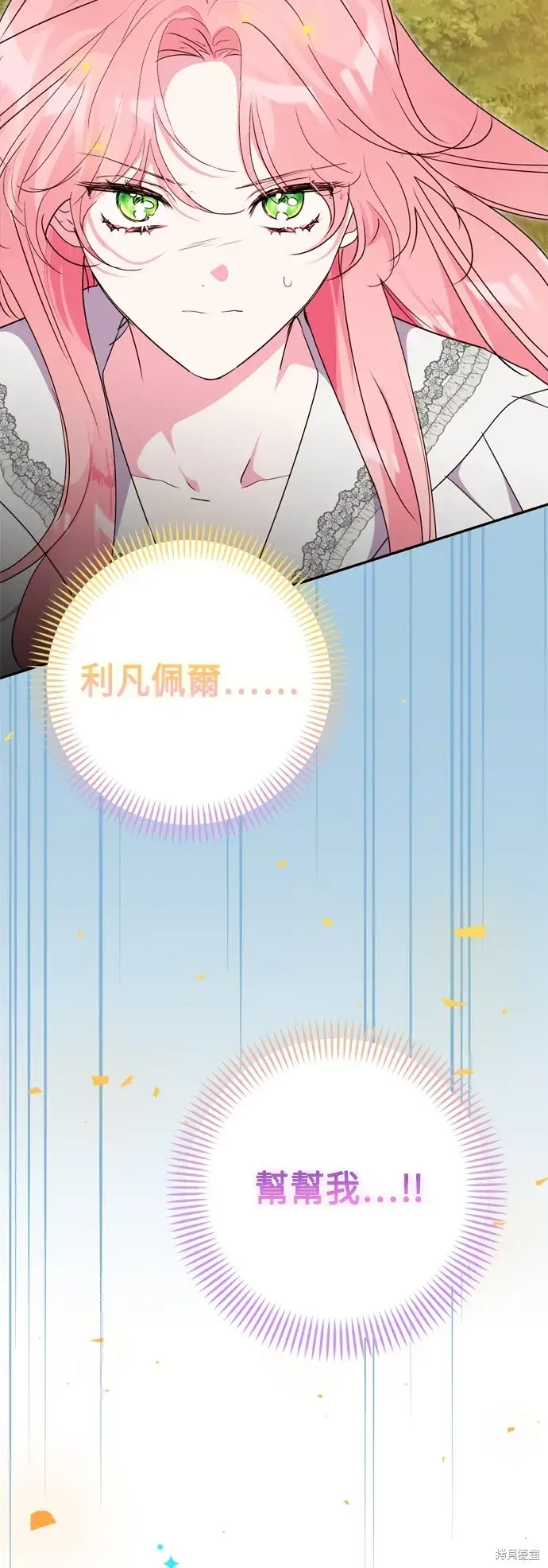 《我的夫君每晚都不同》第84话图25