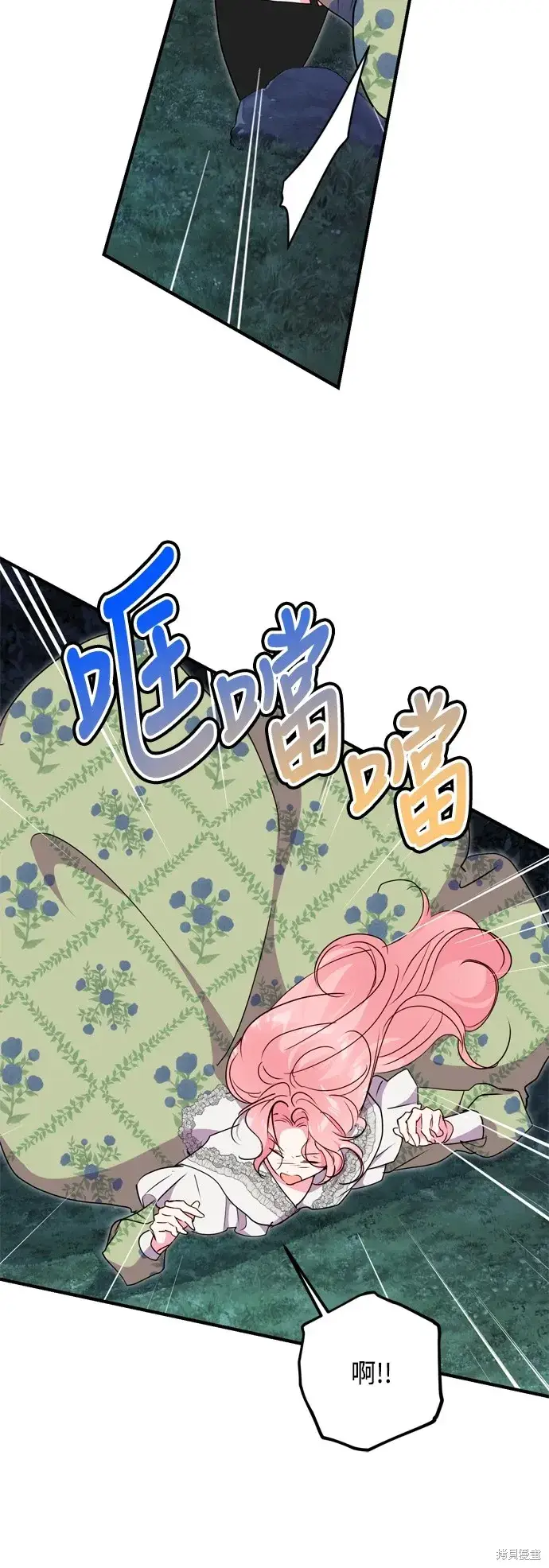 《我的夫君每晚都不同》第84话图28