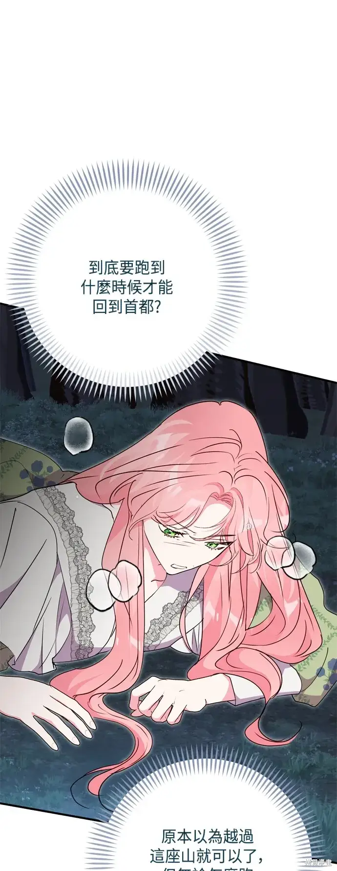 《我的夫君每晚都不同》第84话图29
