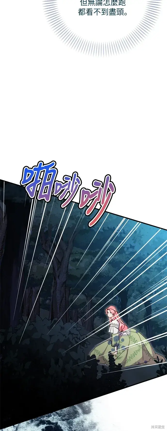 《我的夫君每晚都不同》第84话图30