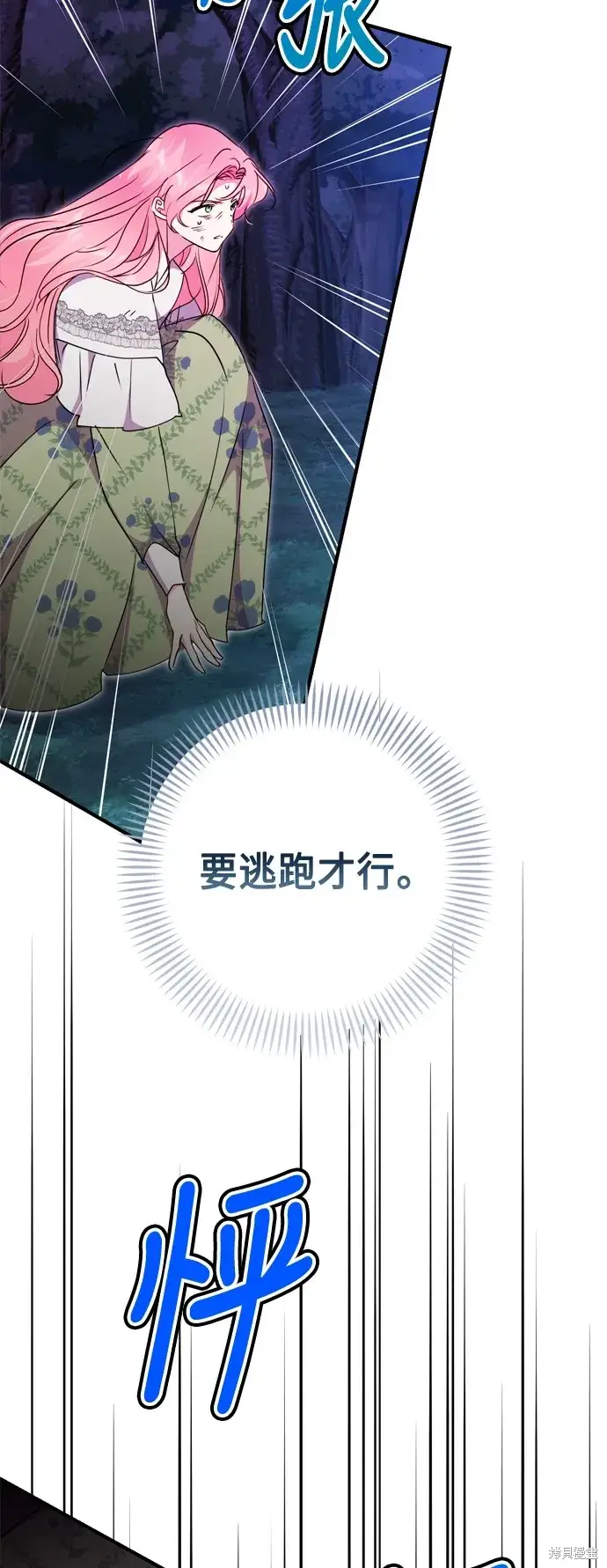 《我的夫君每晚都不同》第84话图32