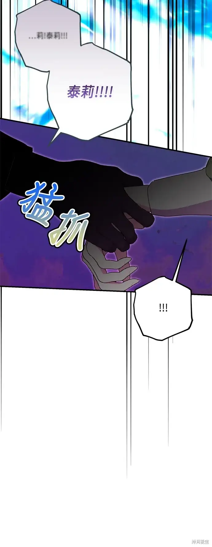 《我的夫君每晚都不同》第84话图35