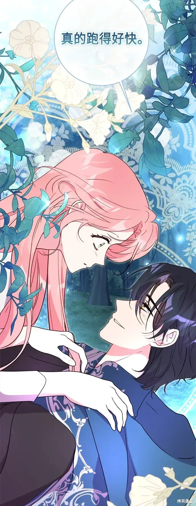 《我的夫君每晚都不同》第84话图40