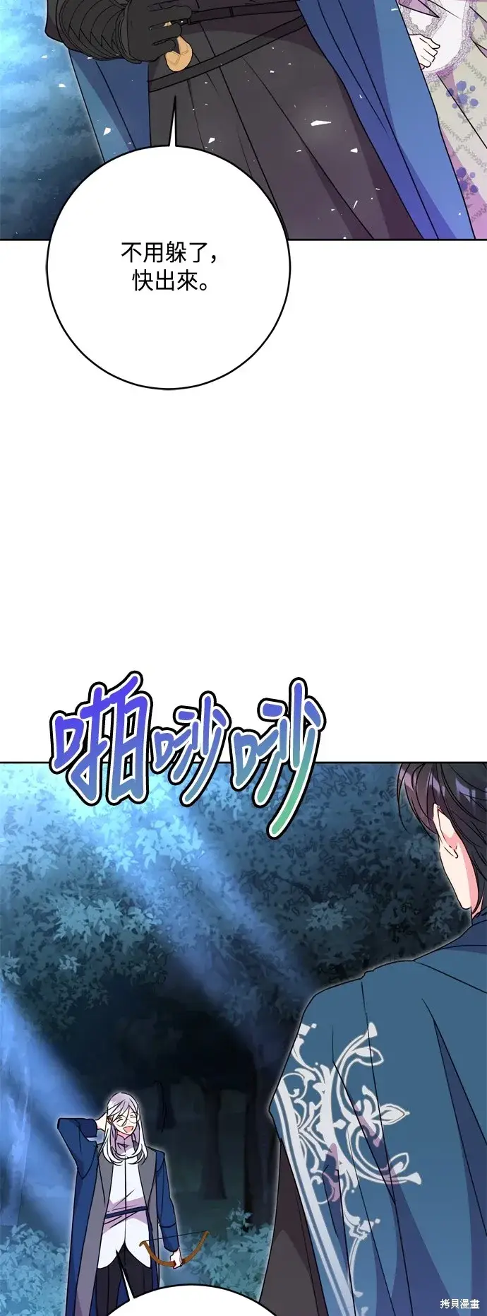 《我的夫君每晚都不同》第84话图48