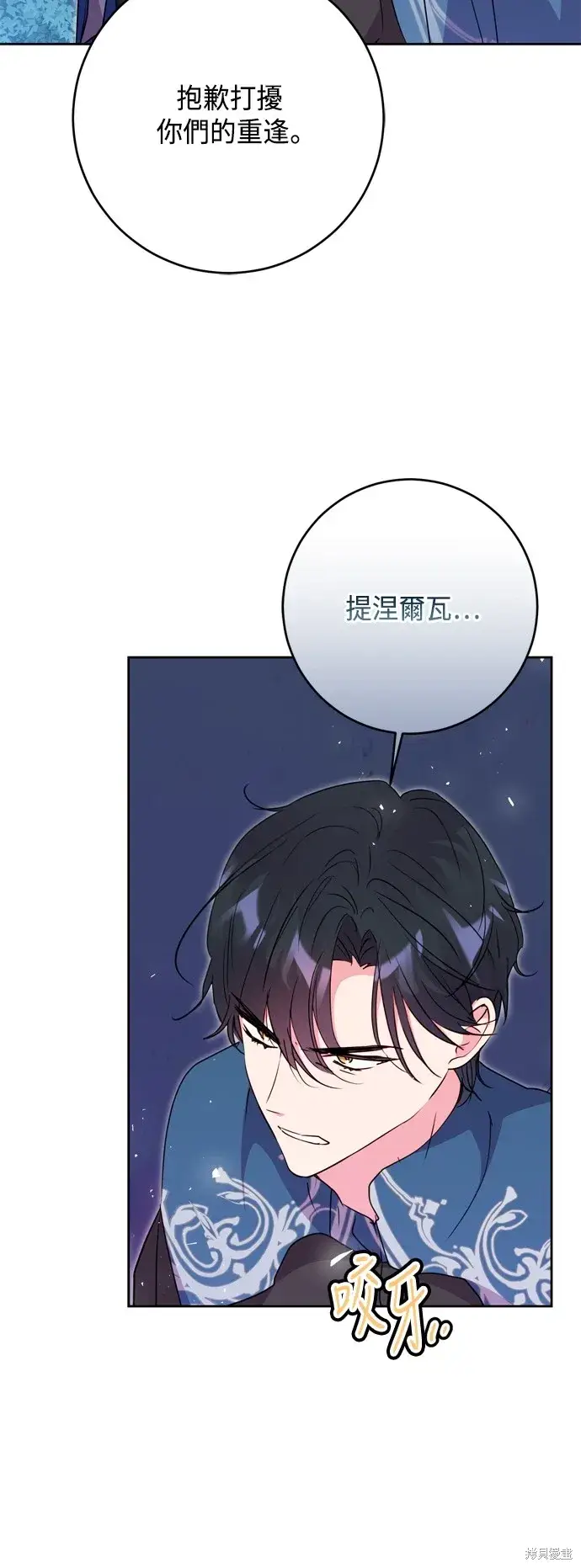 《我的夫君每晚都不同》第84话图49