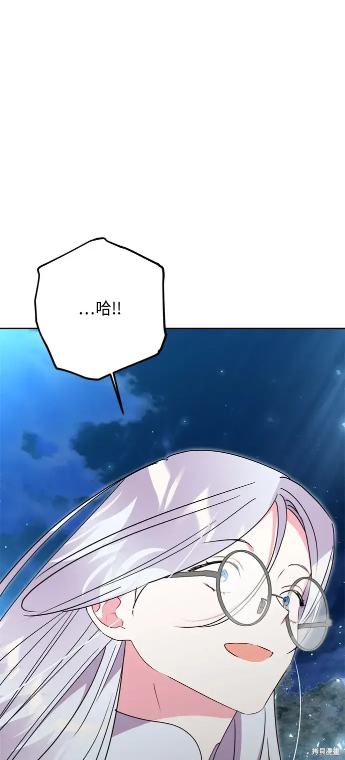 《我的夫君每晚都不同》第84话图57