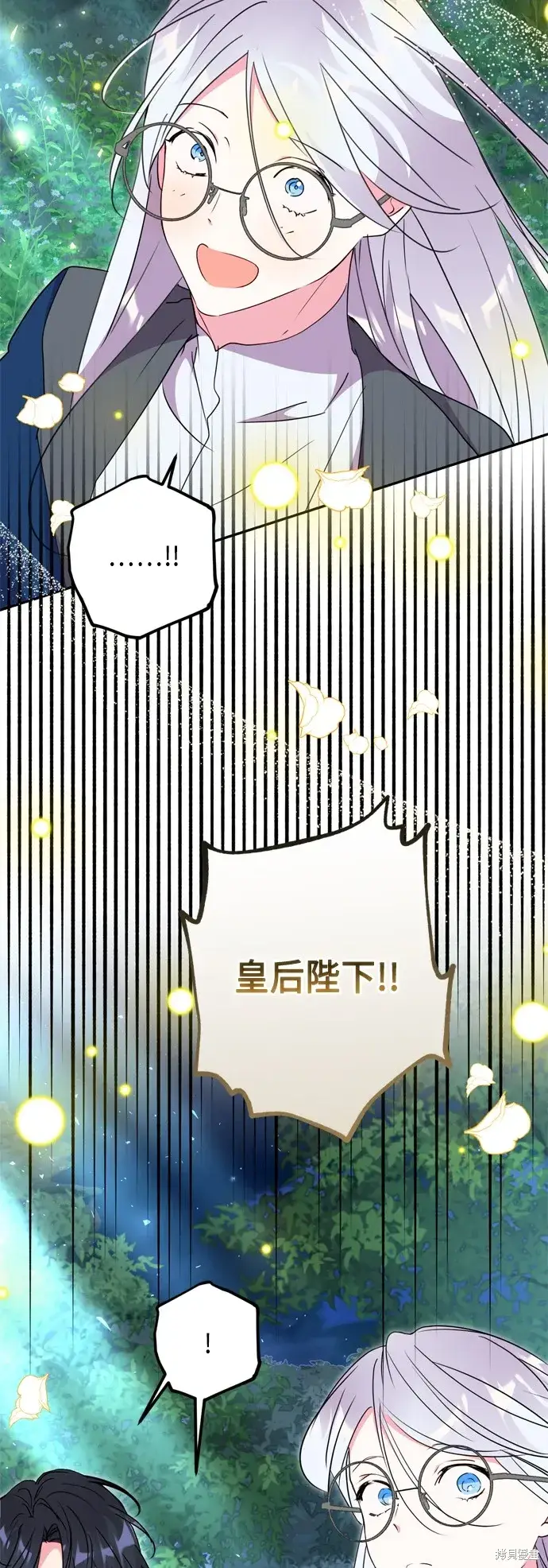 《我的夫君每晚都不同》第85话图11