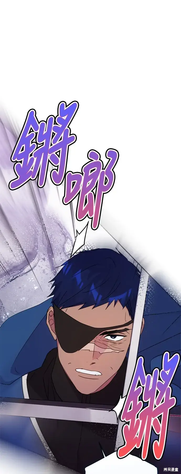 《我的夫君每晚都不同》第85话图14