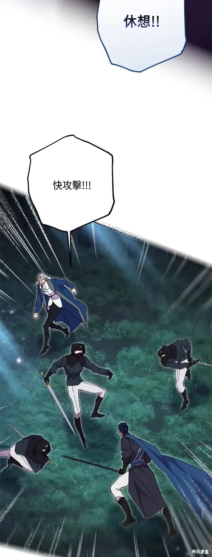 《我的夫君每晚都不同》第85话图15