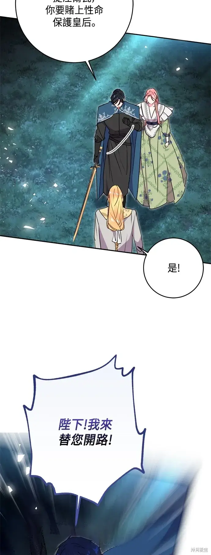 《我的夫君每晚都不同》第85话图17