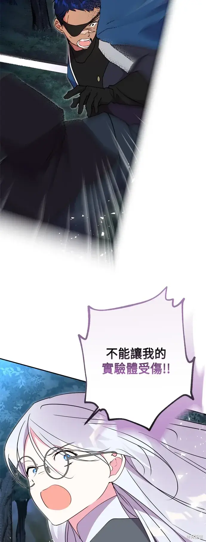 《我的夫君每晚都不同》第85话图18