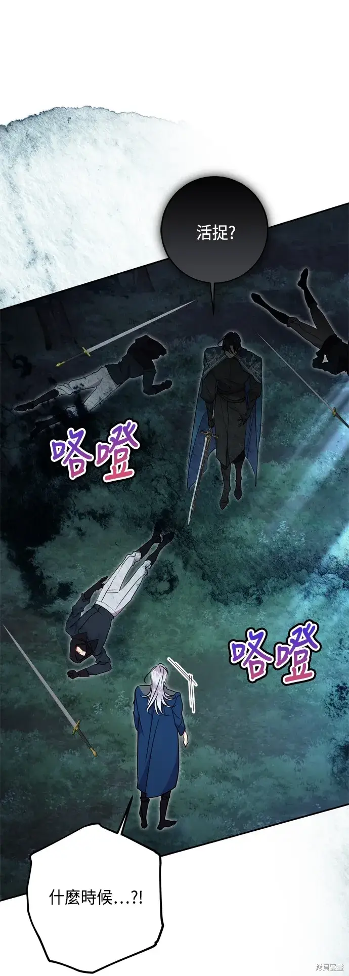 《我的夫君每晚都不同》第85话图21