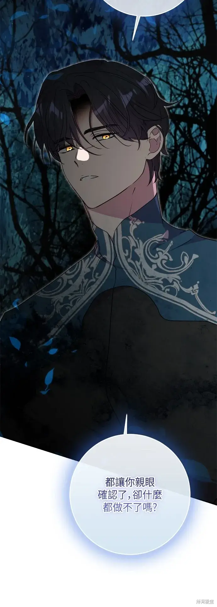 《我的夫君每晚都不同》第85话图25