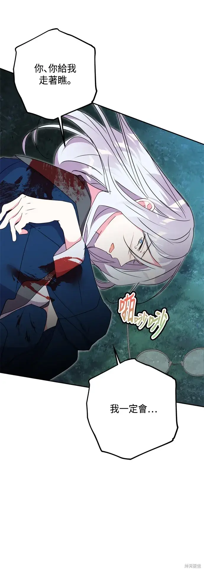 《我的夫君每晚都不同》第85话图26