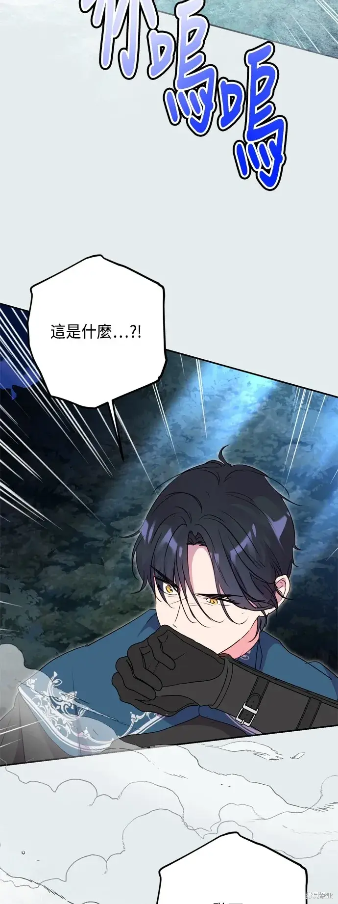 《我的夫君每晚都不同》第85话图28