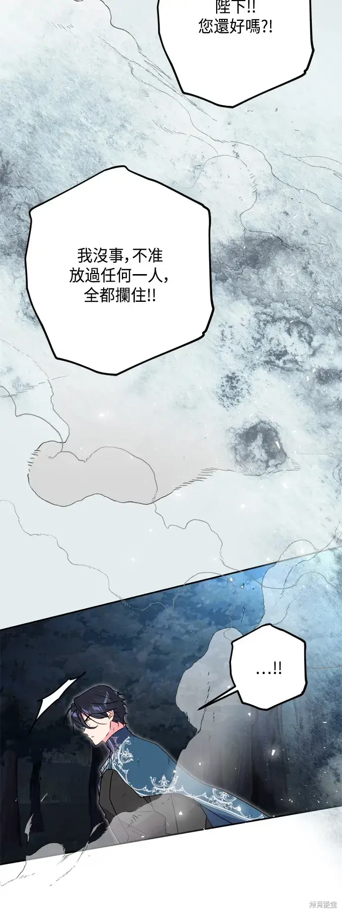 《我的夫君每晚都不同》第85话图29