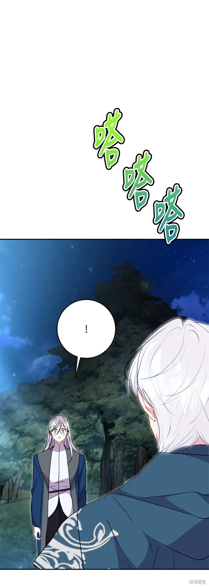 《我的夫君每晚都不同》第85话图3