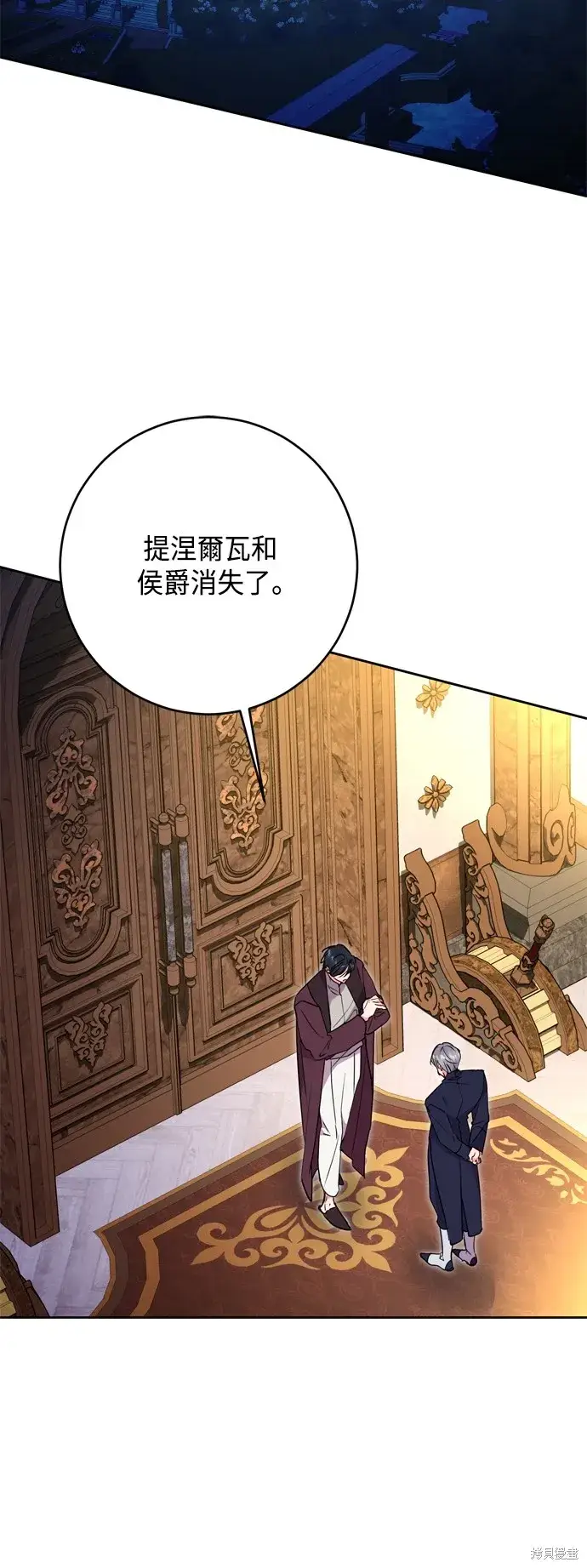 《我的夫君每晚都不同》第85话图33