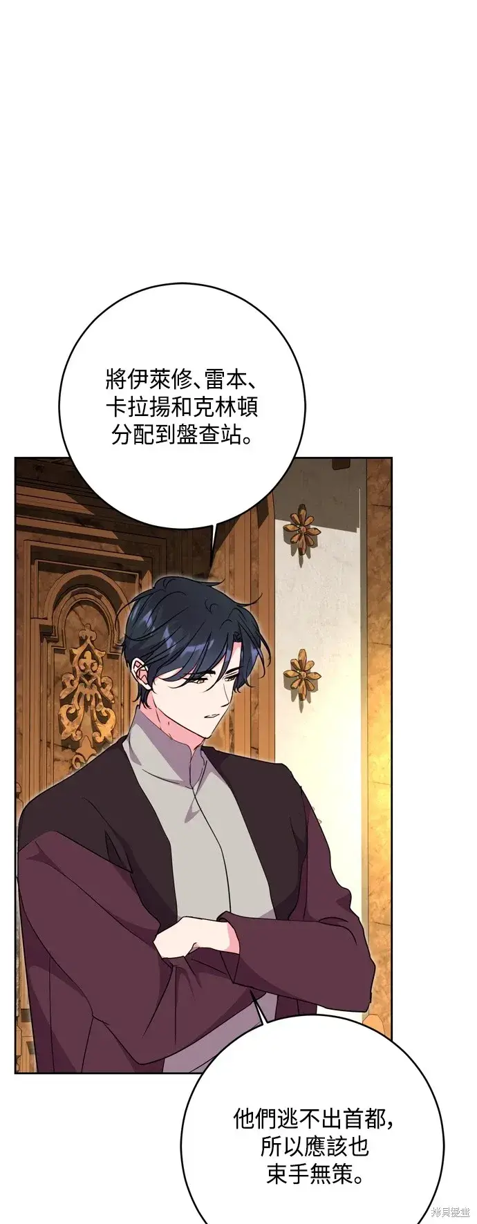 《我的夫君每晚都不同》第85话图34