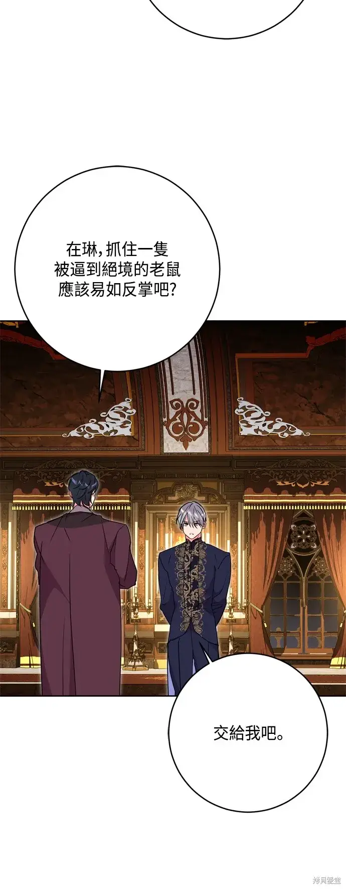《我的夫君每晚都不同》第85话图35