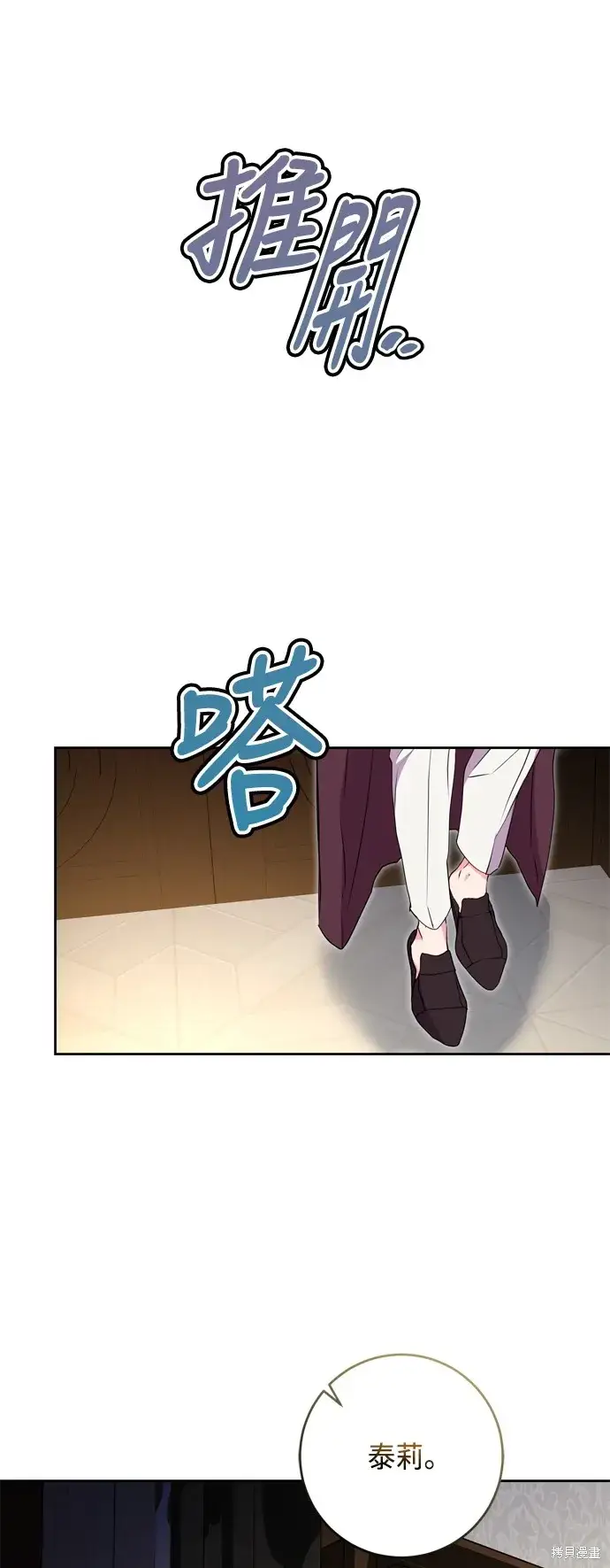 《我的夫君每晚都不同》第85话图36
