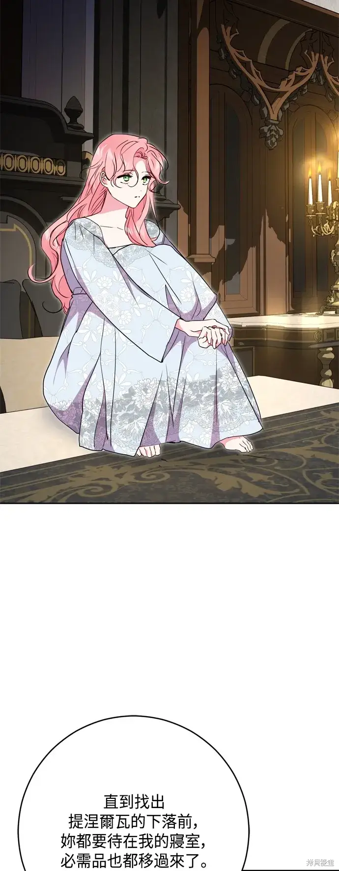 《我的夫君每晚都不同》第85话图37