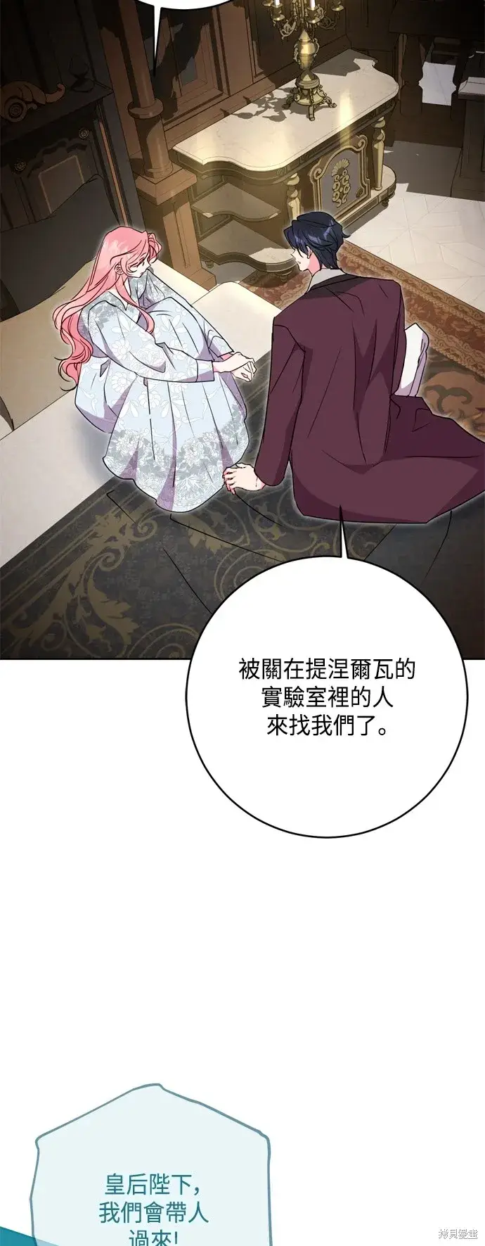 《我的夫君每晚都不同》第85话图39