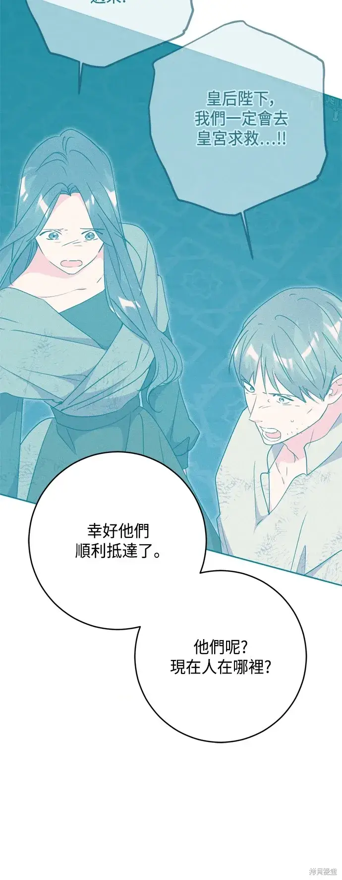 《我的夫君每晚都不同》第85话图40