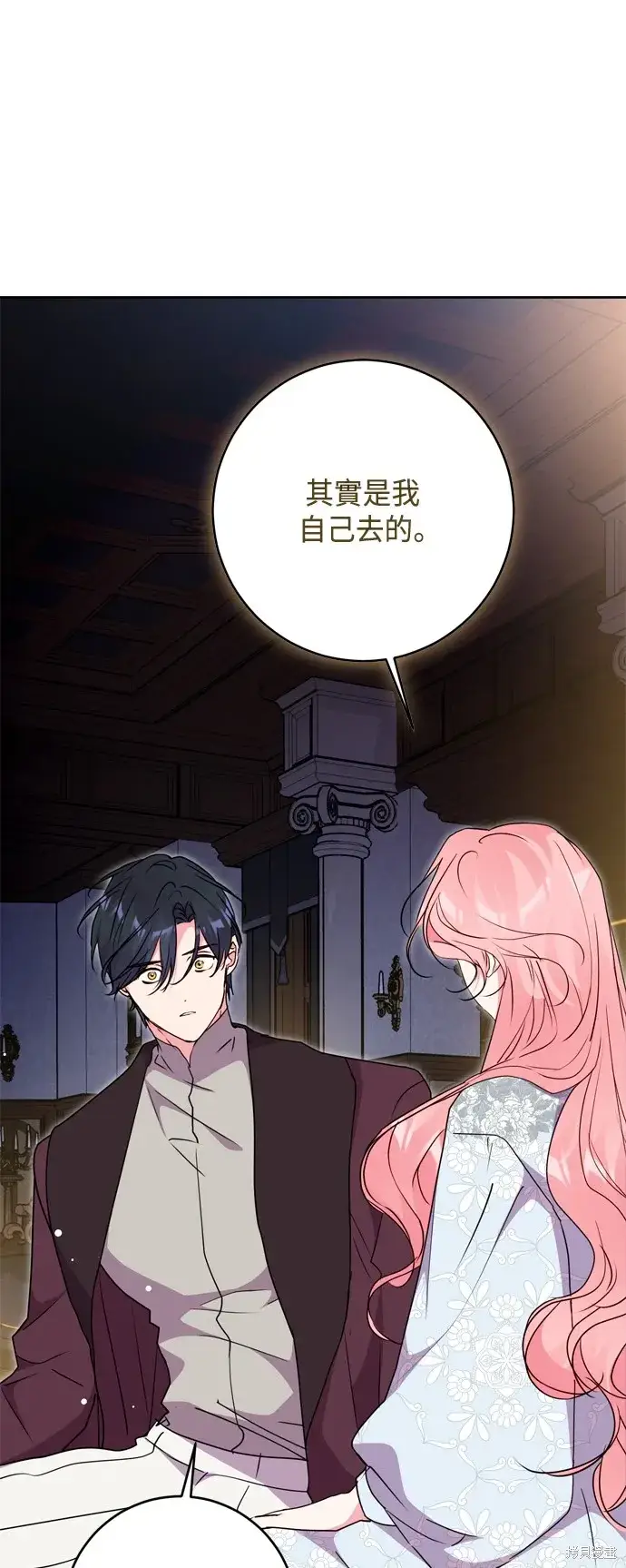 《我的夫君每晚都不同》第85话图48