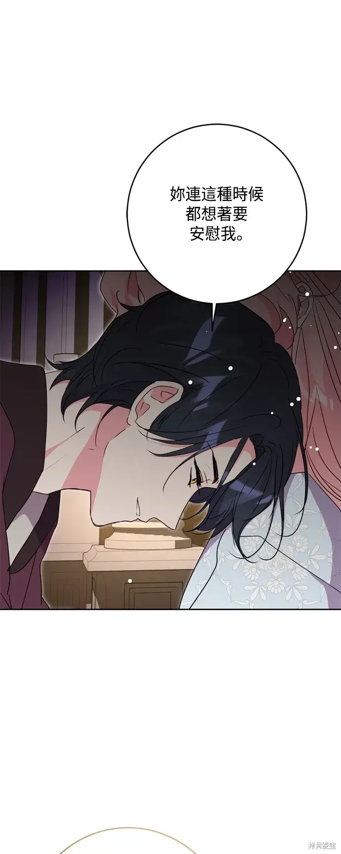 《我的夫君每晚都不同》第85话图53