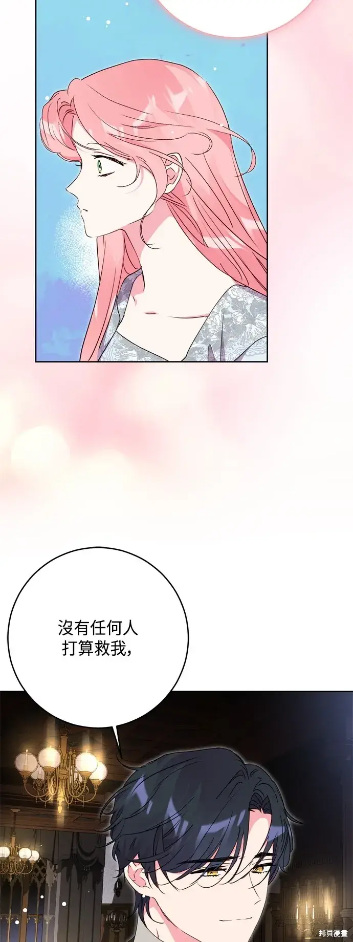 《我的夫君每晚都不同》第85话图56