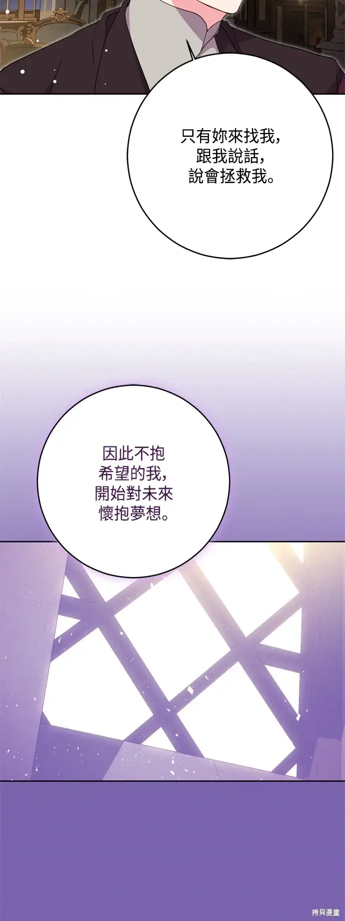 《我的夫君每晚都不同》第85话图57