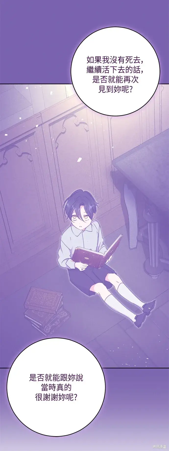 《我的夫君每晚都不同》第85话图58