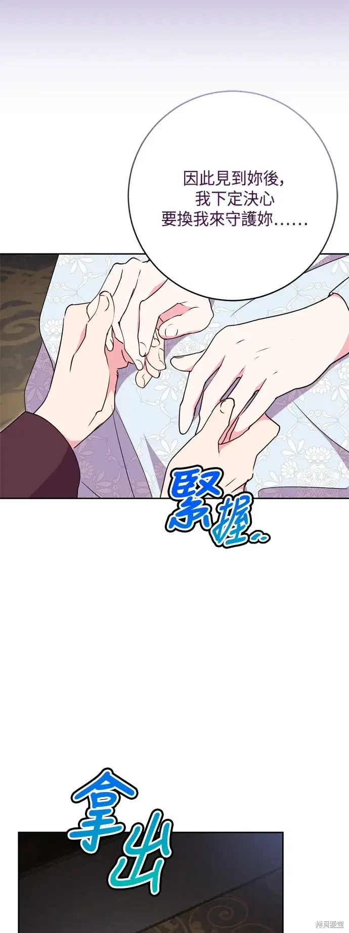 《我的夫君每晚都不同》第85话图59