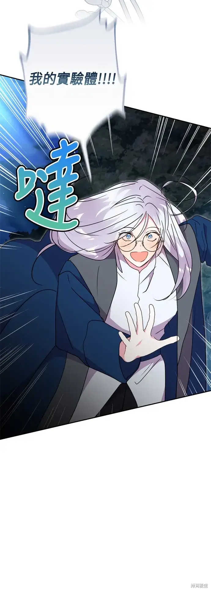 《我的夫君每晚都不同》第85话图6