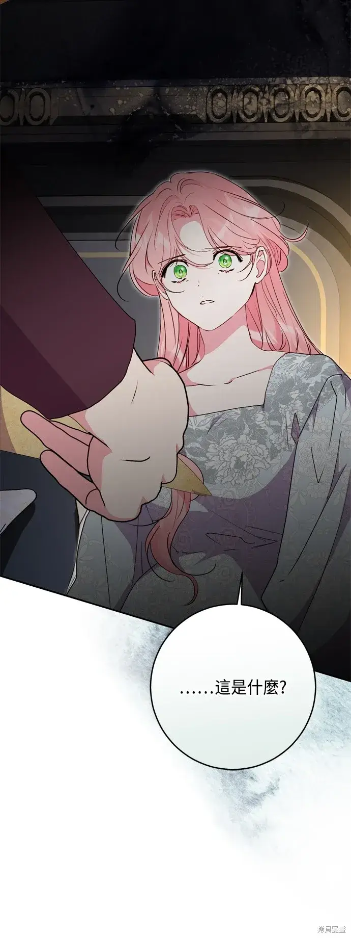 《我的夫君每晚都不同》第85话图61