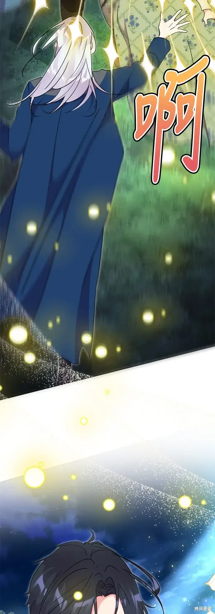 《我的夫君每晚都不同》第85话图8