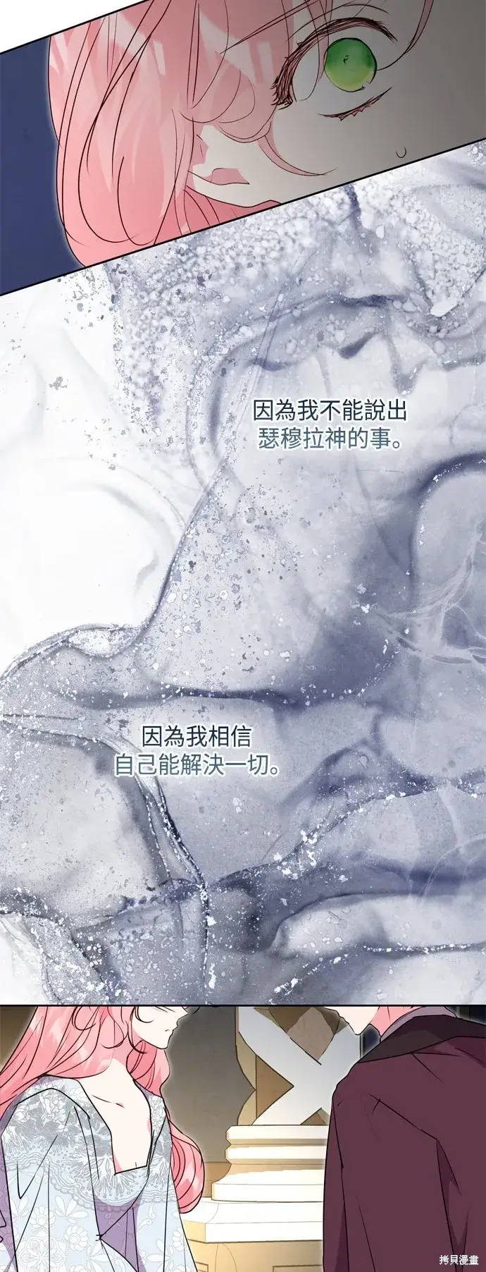 《我的夫君每晚都不同》第86话图10
