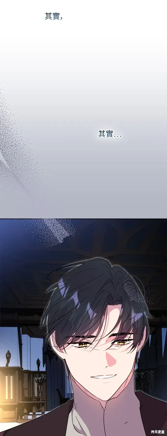 《我的夫君每晚都不同》第86话图12