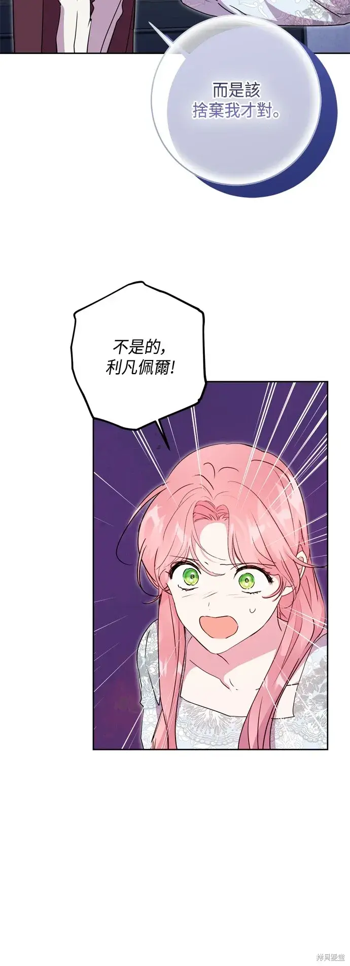 《我的夫君每晚都不同》第86话图16