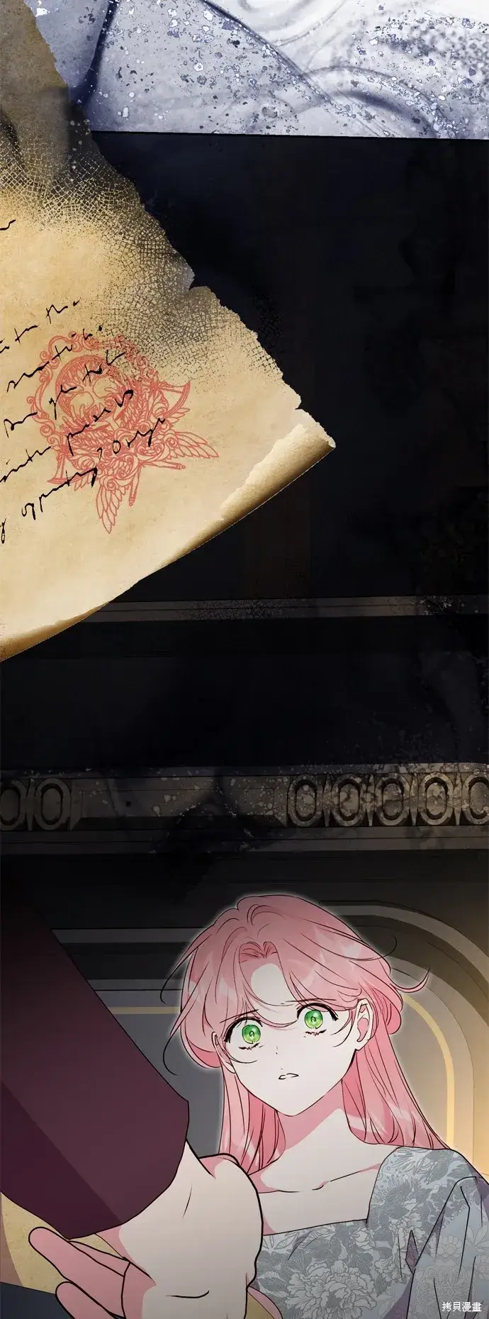 《我的夫君每晚都不同》第86话图2